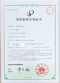 2018專(zhuān)利證書(shū)