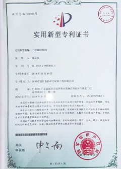 2018專(zhuān)利證書(shū)