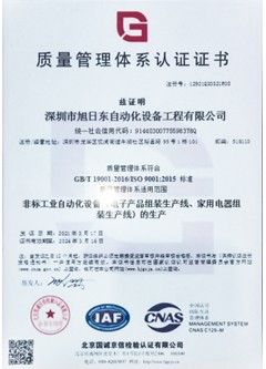 2021質(zhì)量管理體系證書(shū)