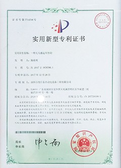 2017專(zhuān)利證書(shū)