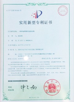2017專(zhuān)利證書(shū)
